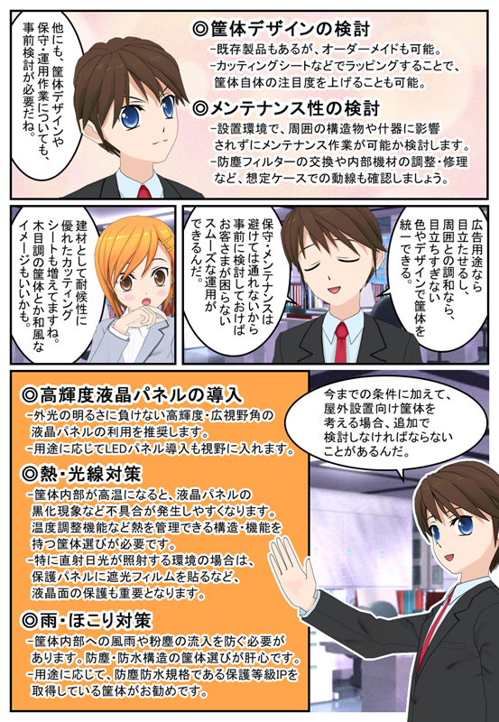 7話