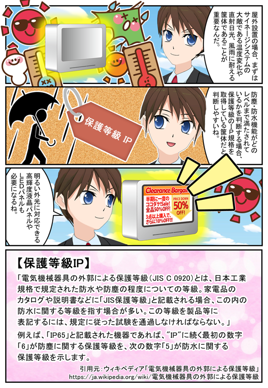 7話