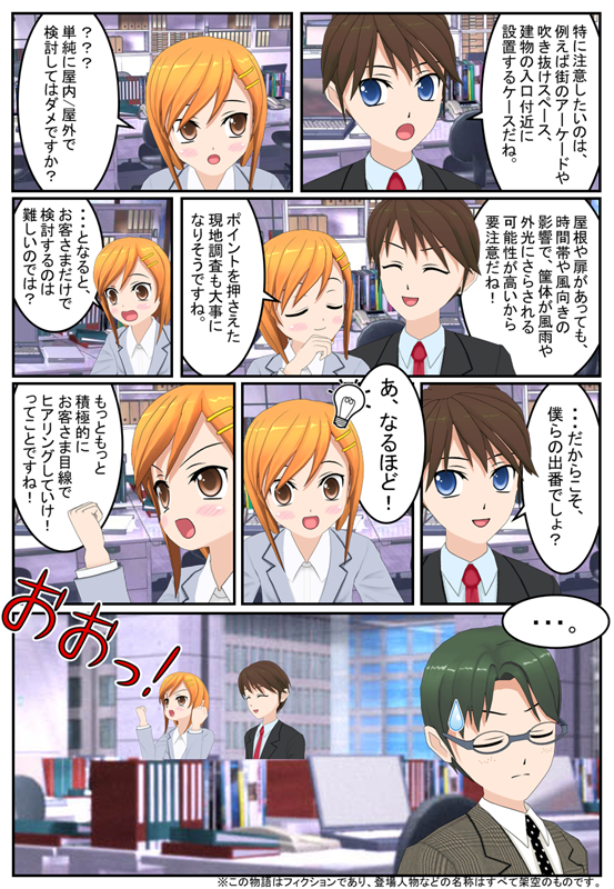 7話