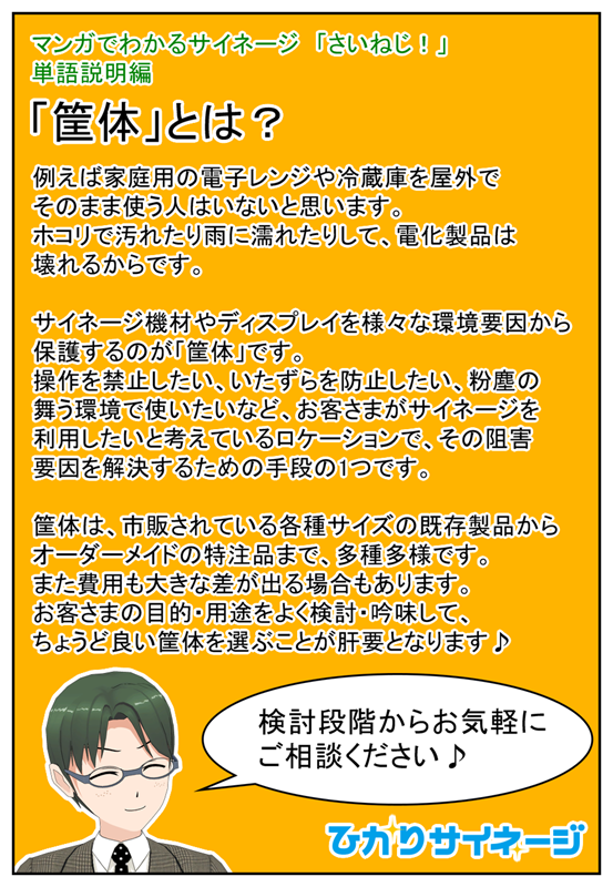 7話