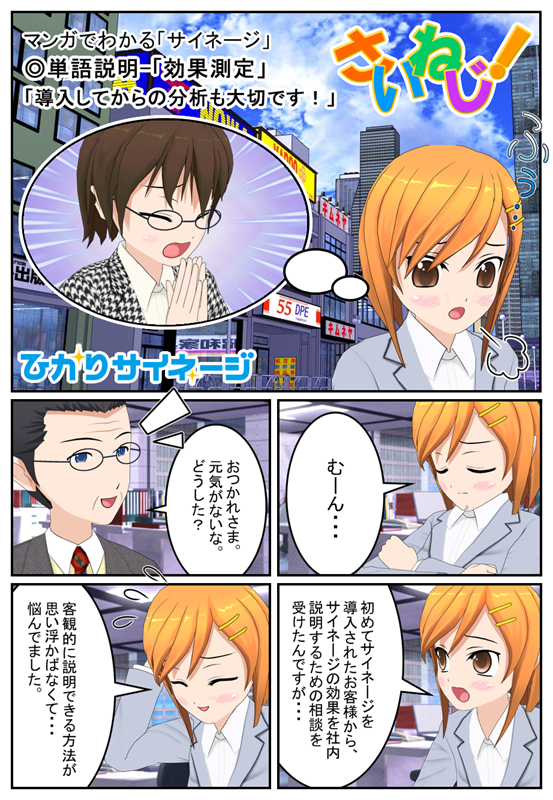 8話