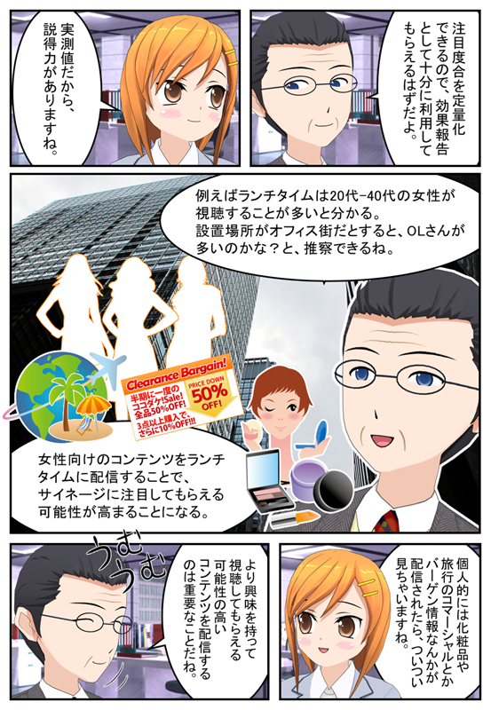8話