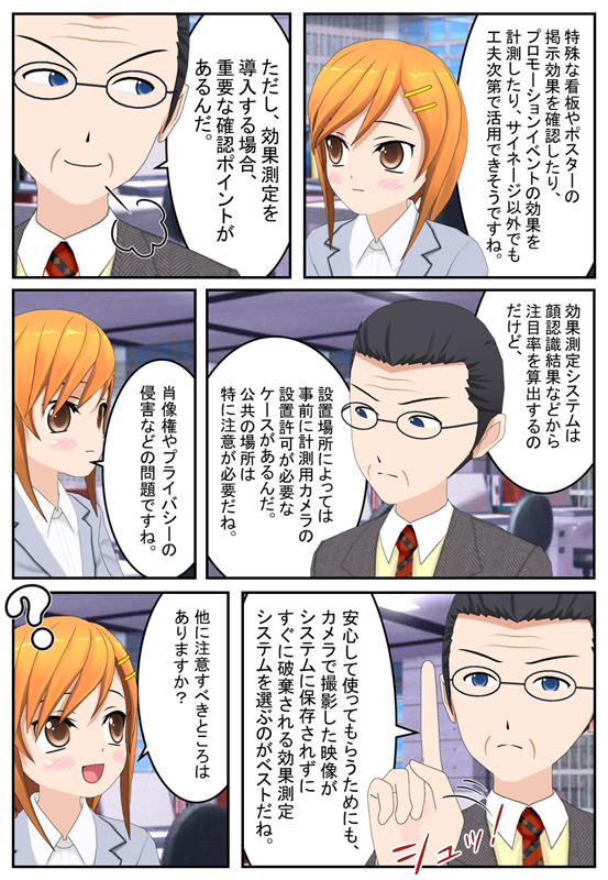 8話