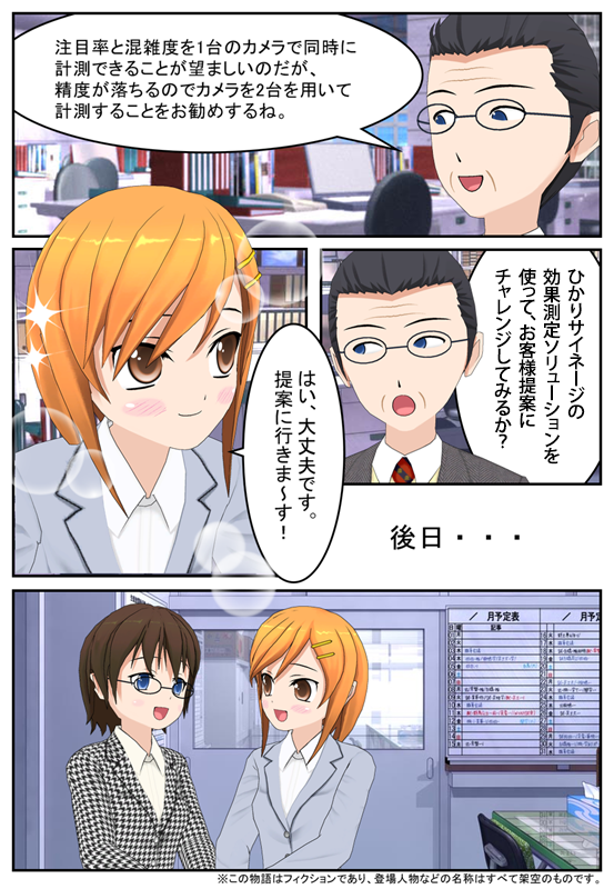 8話