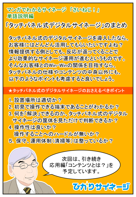 9話