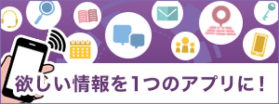 電話帳アプリ