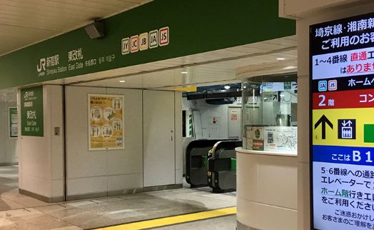 JR東日本 新宿駅 様