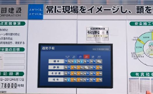 戸田建設株式会社 名古屋支店 様