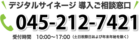 tel: 045-212-7421