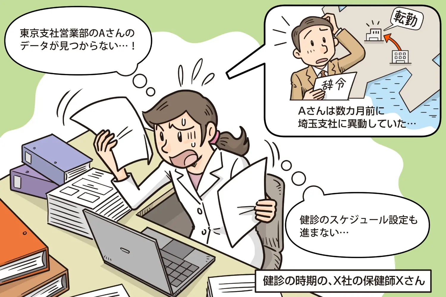 健康診断の運営で手一杯……」X社で保健師が直面していた課題
