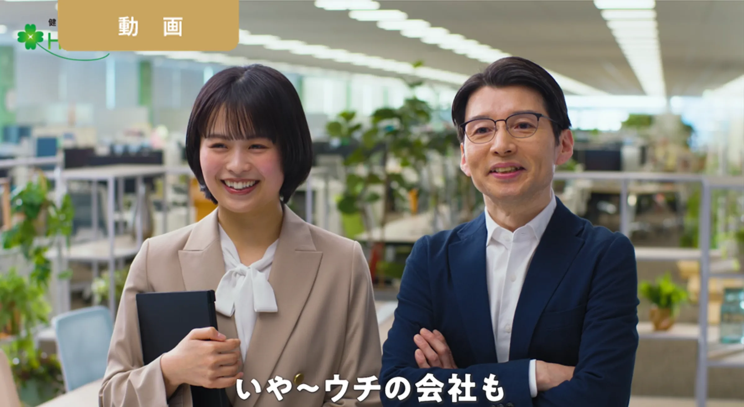 動画：【期間限定動画】「健康管理システムHM-neo」で健康経営の第一歩