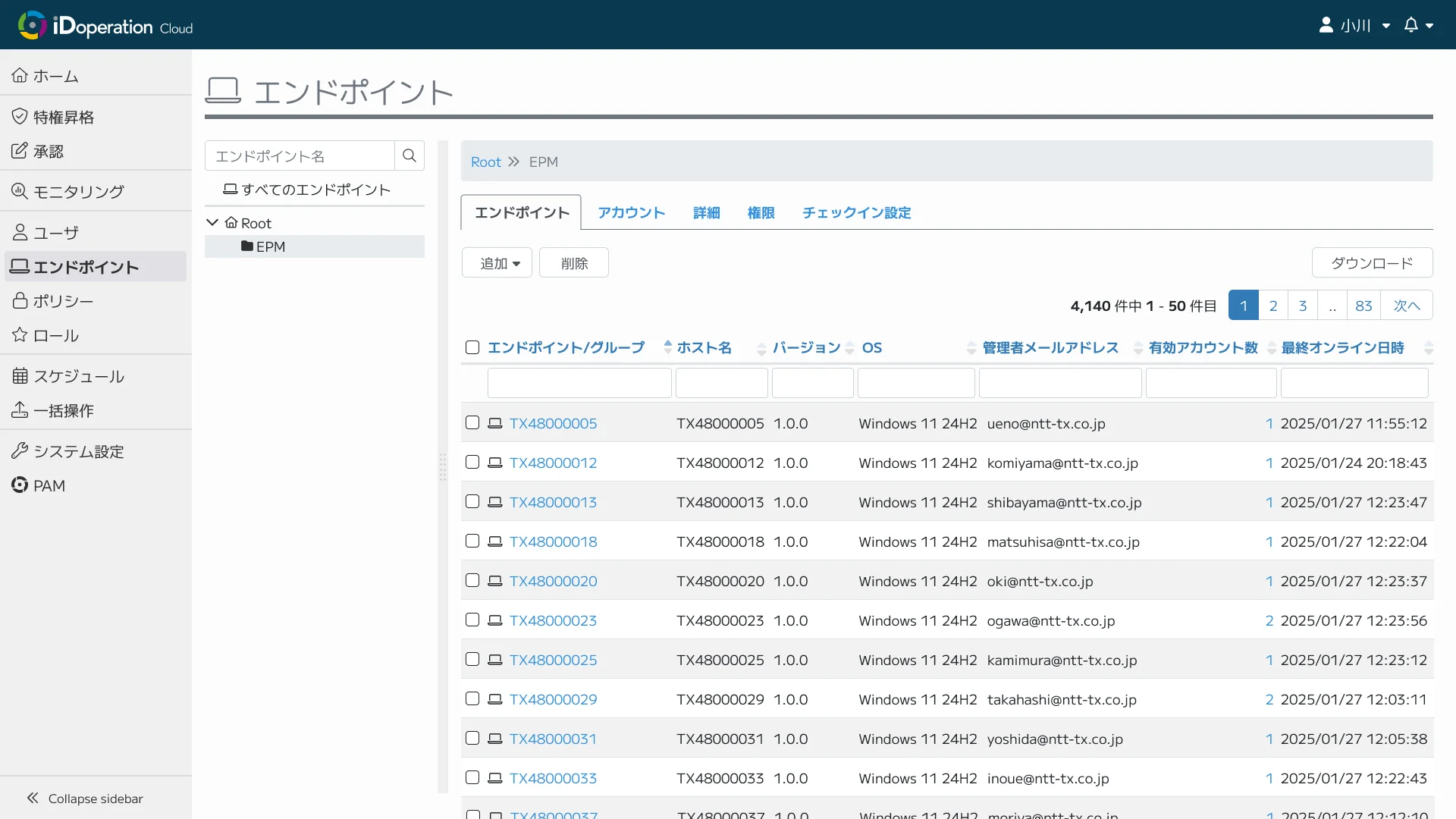 画面操作イメージ
