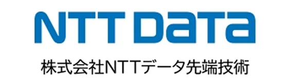 株式会社NTTデータ先端技術