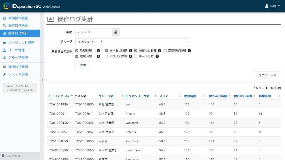 操作がない時間帯をスキップ ユーザの操作のみを効率的に再生