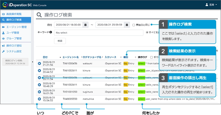 検索例：キー入力での検索