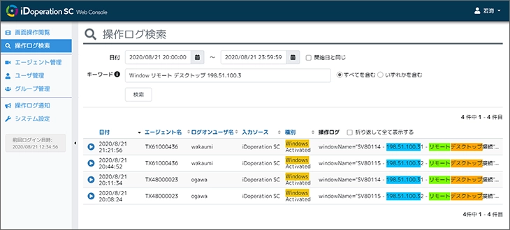 検索例：ウィンドウタイトルでの検索