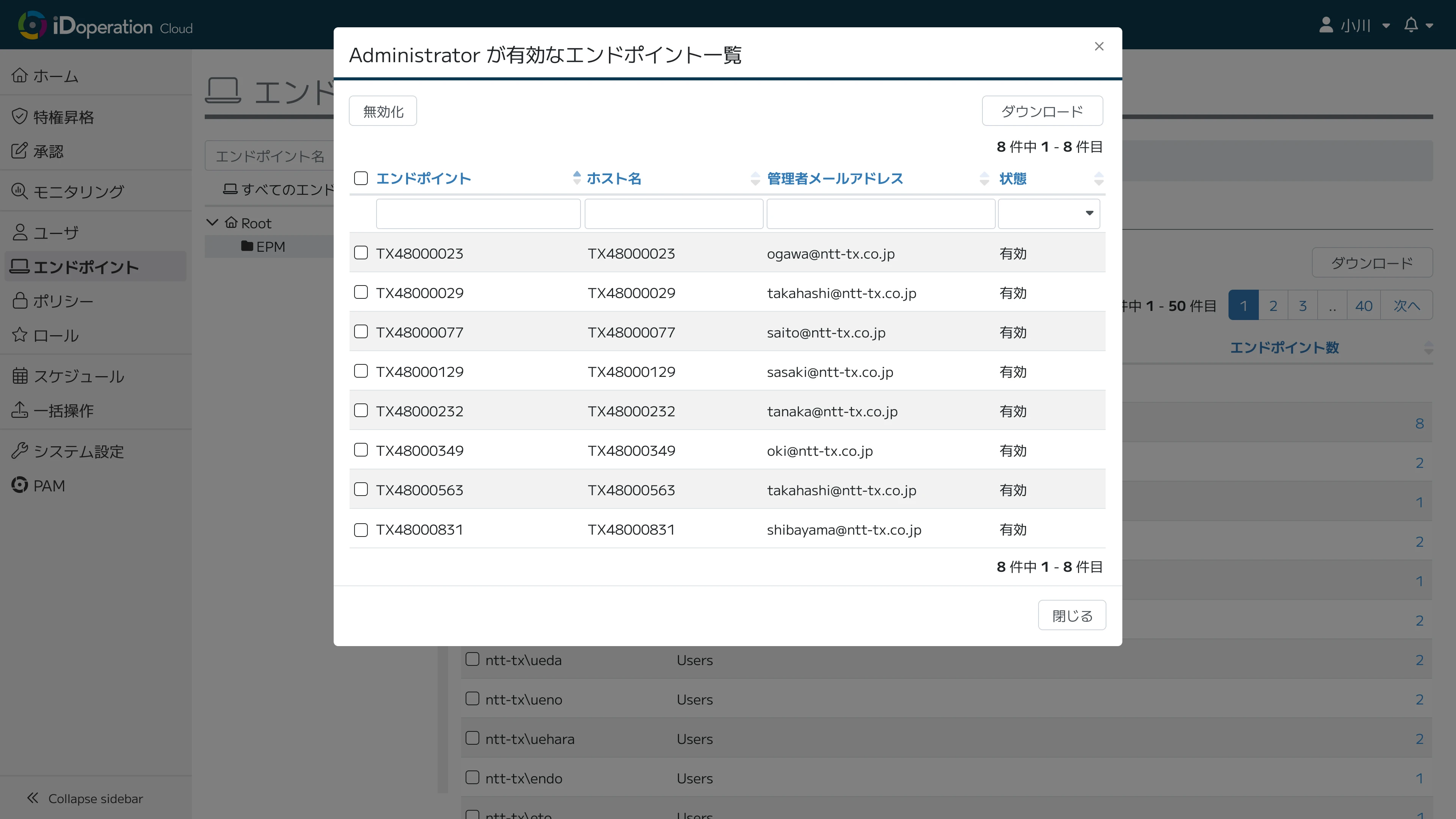 iDoperation Cloudの「エンドポイント」画面。アカウント、グループ、エンドポイント数が一覧表示されている。