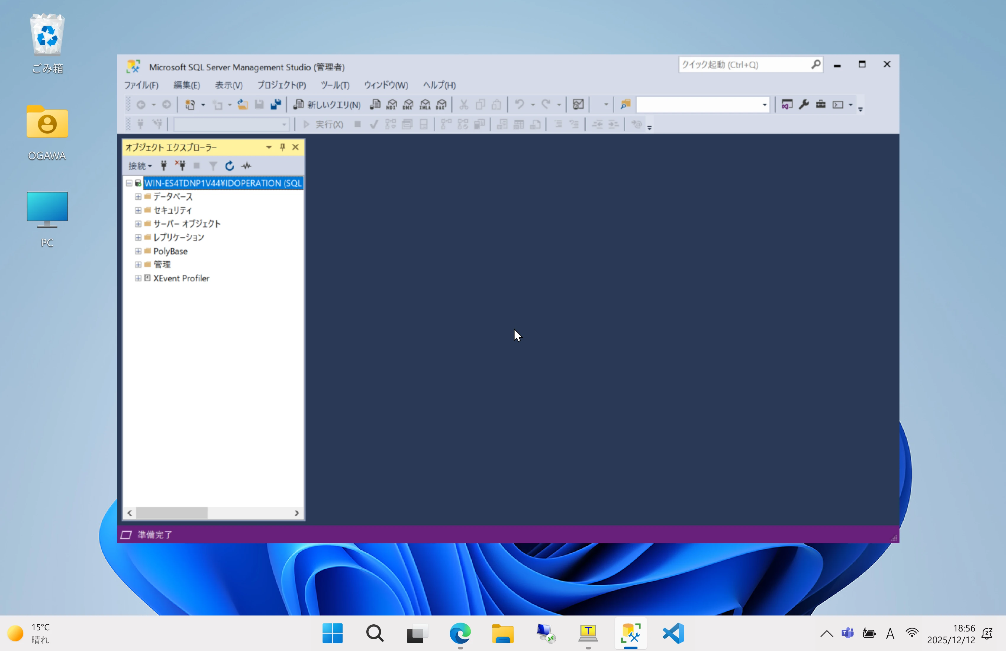 特権ユーザの操作をすべて記録し、不正の抑止と問題発生時の追跡が簡単に行えます