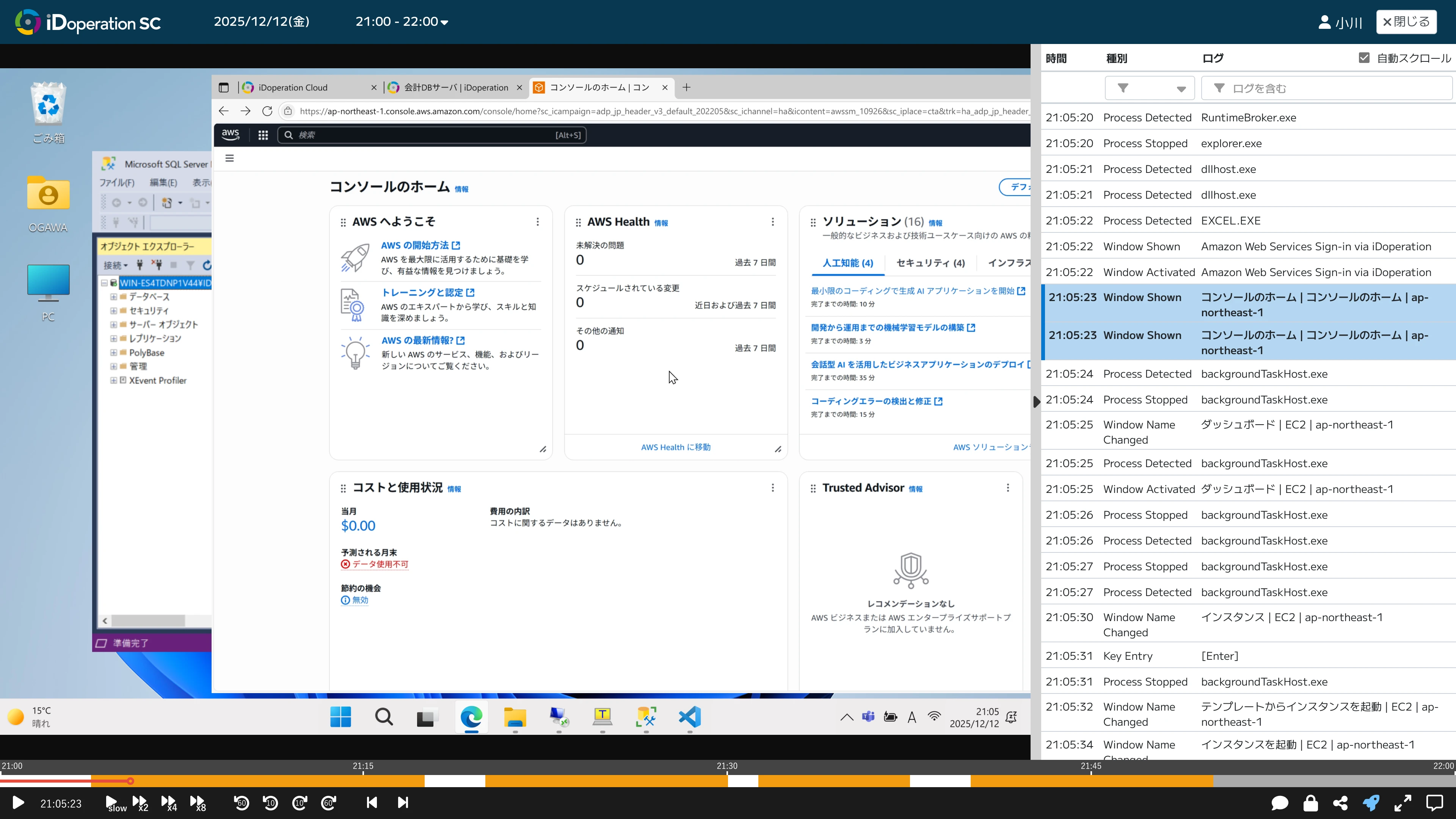 確認したい時間をクリックするだけで、特権ユーザの画面操作をそのまま再現できます