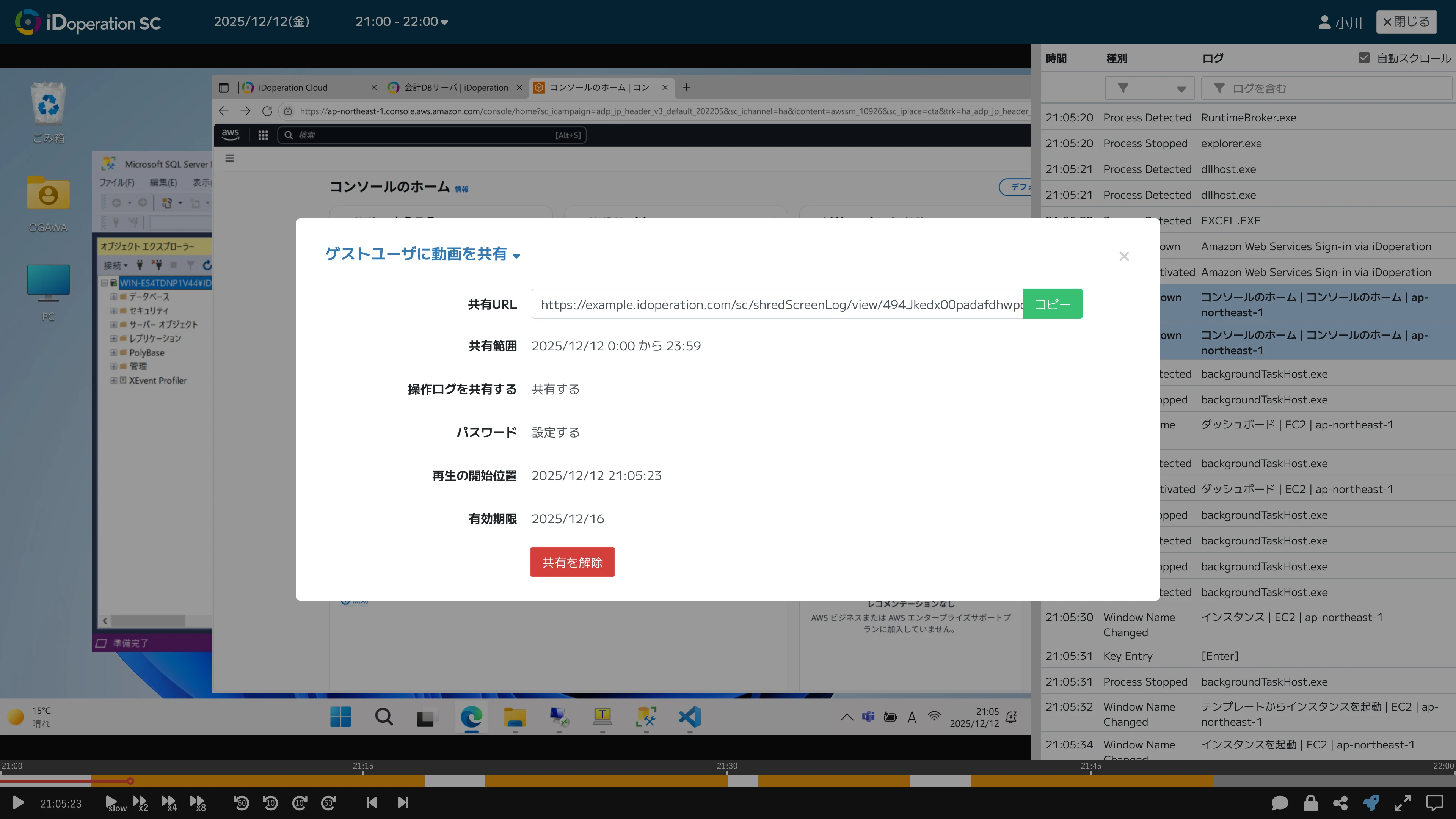 ゲストユーザへ動画を共有することができます
