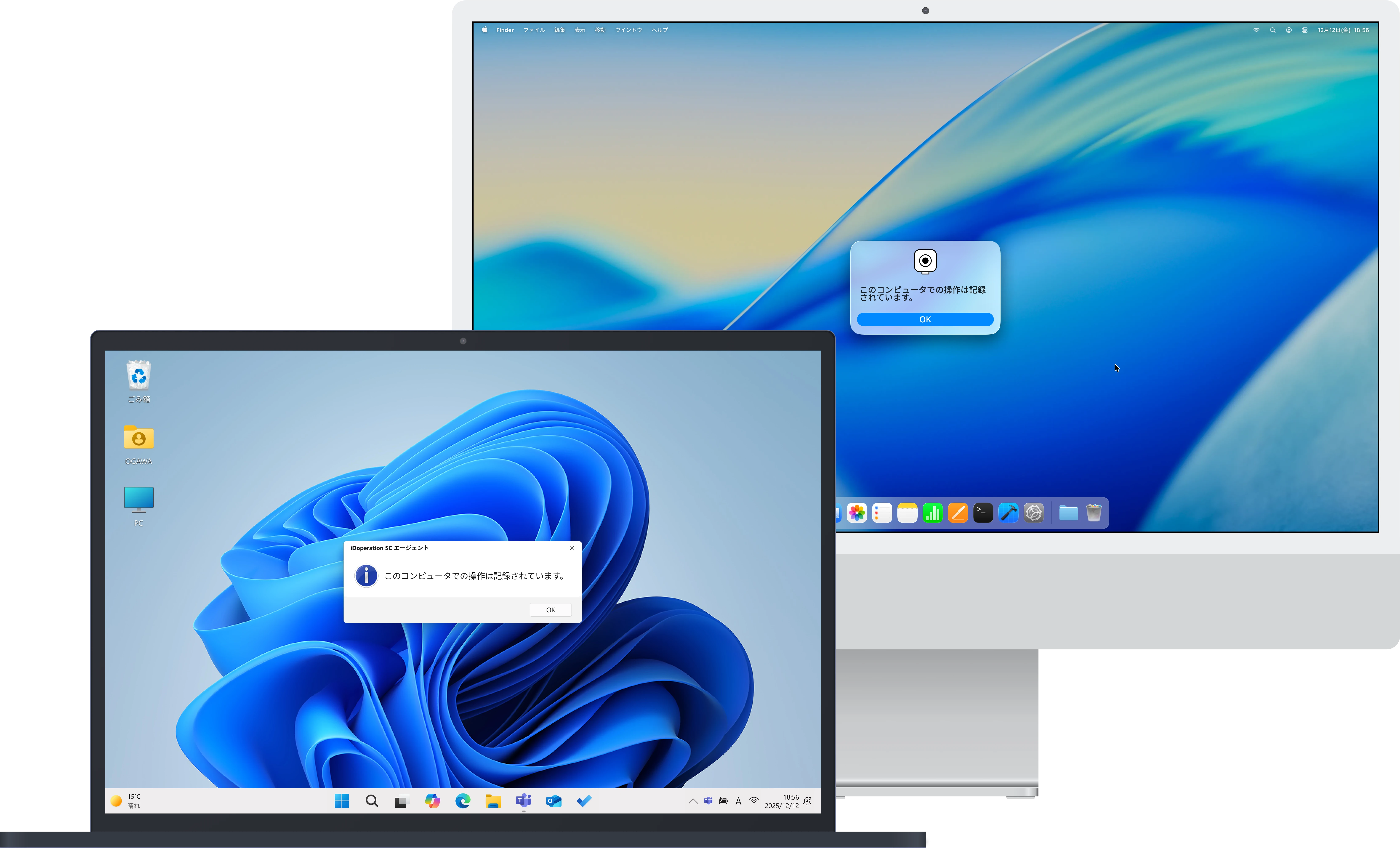 録画中のWindows PCとMacの画面。それぞれに「このコンピュータでの操作は記録されています」というポップアップが表示されている。
