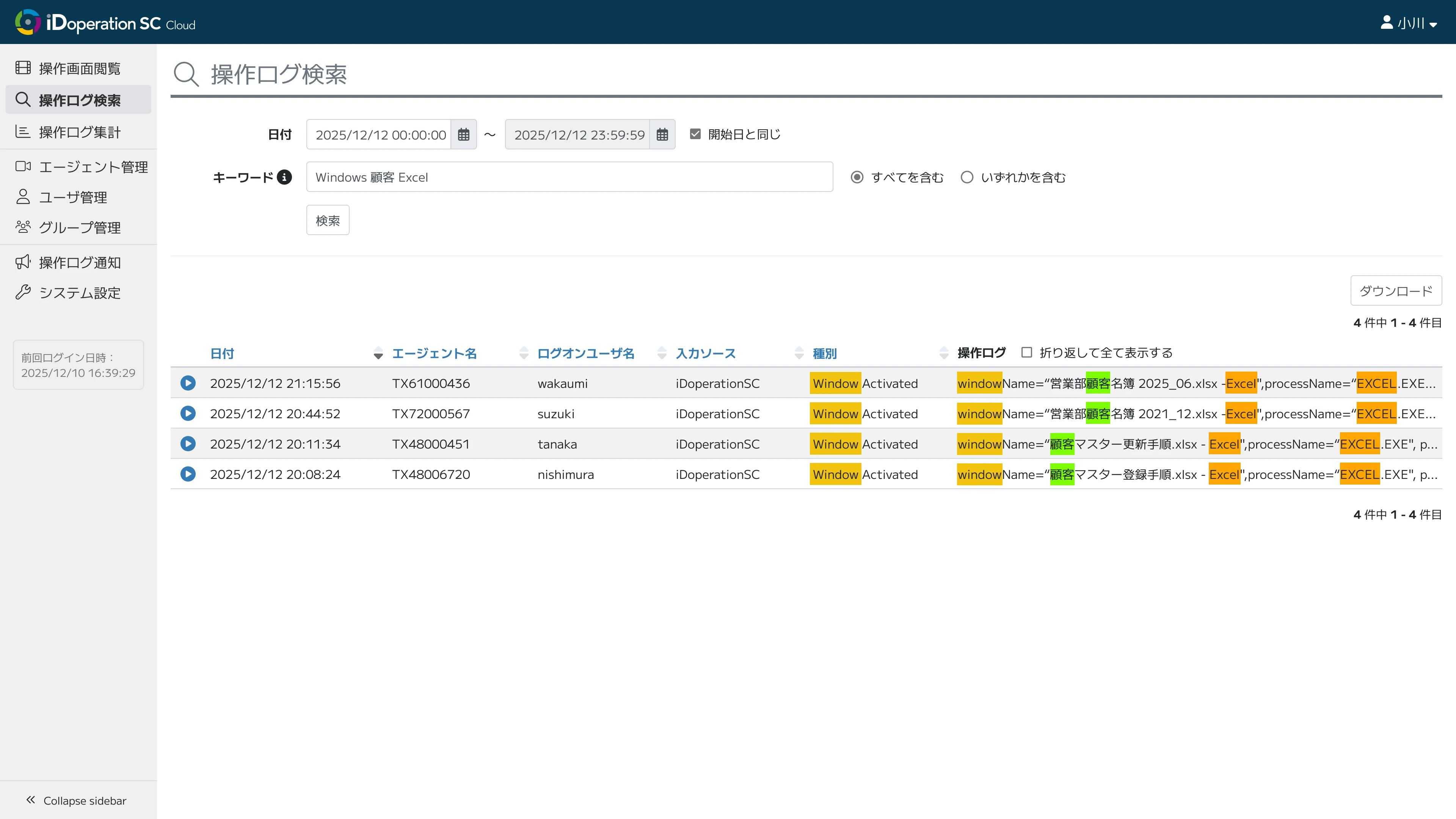 ウィンドウタイトルでの検索例