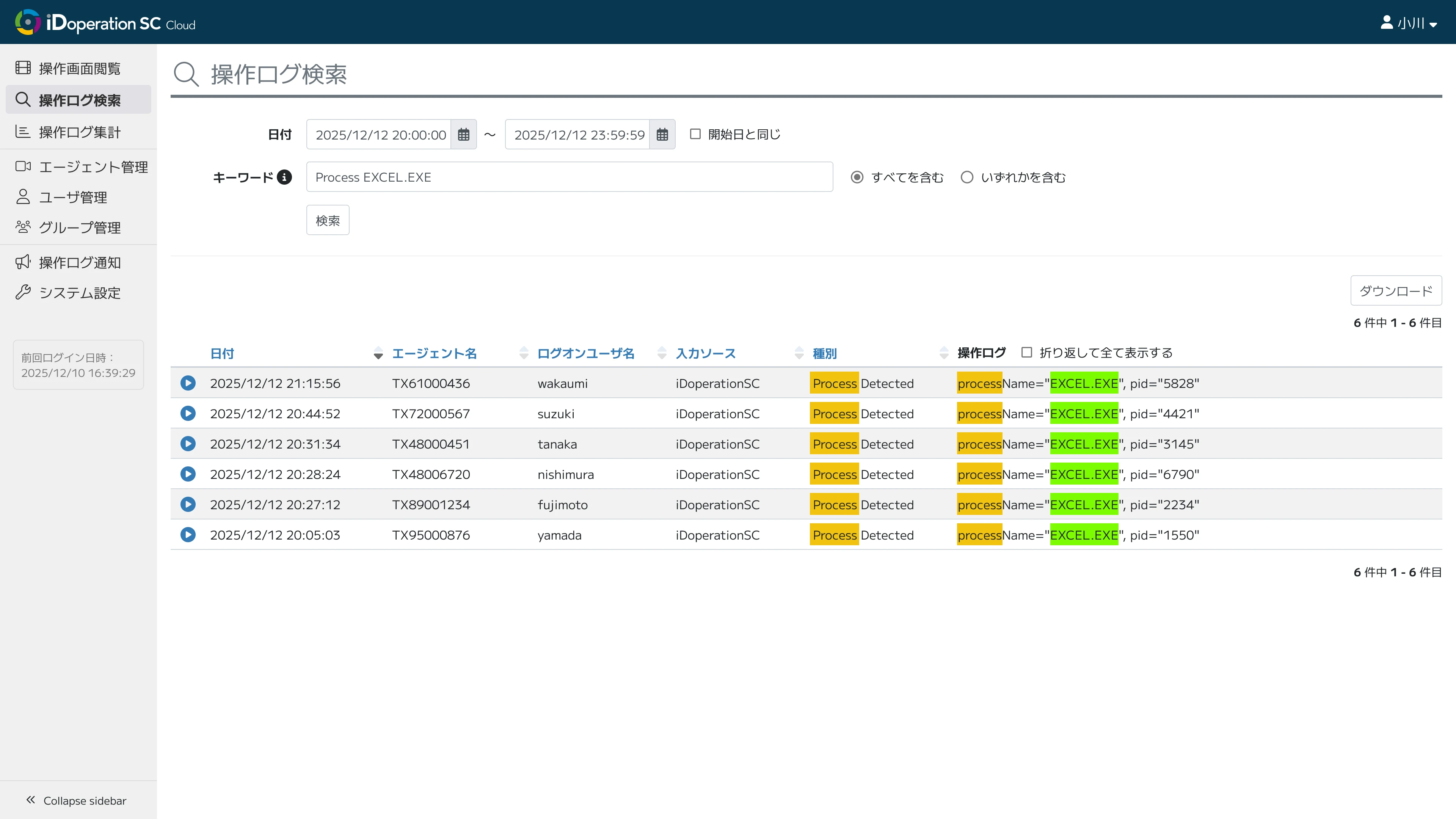 プロセス起動での検索例