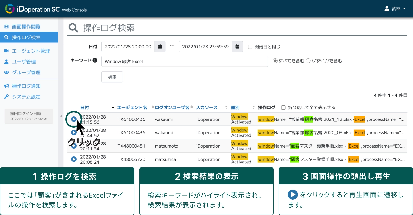 【検索例】
キー入力での検索