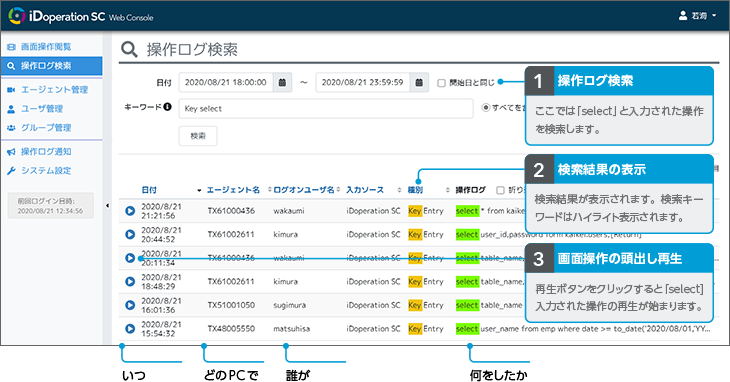 検索例：キー入力での検索