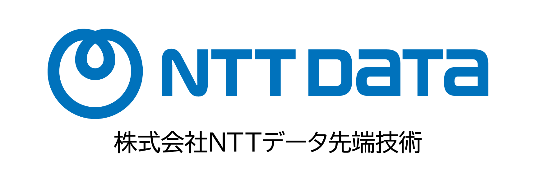 株式会社NTTデータ先端技術