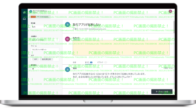 画面に透かし文字を表示し、カメラ撮影を抑止します