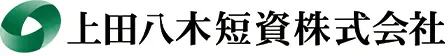 上田八木短資株式会社