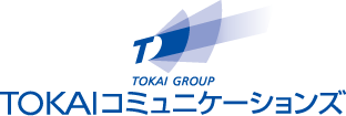 株式会社TOKAIコミュニケーションズ様