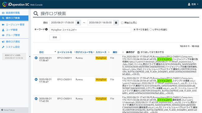 MylogStarとの連携