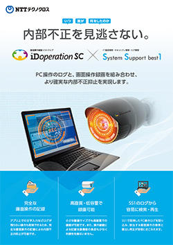 SS1 連携リーフレット