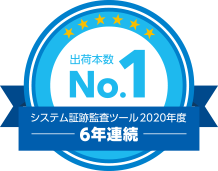 6年連続出荷本数