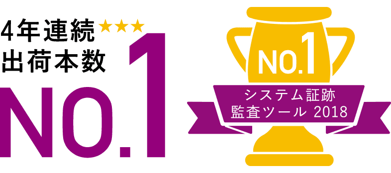 3年連続出荷本数No1