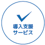 安心2