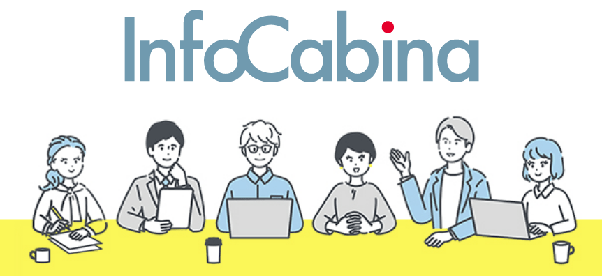 BI導入をトータルでサポートするInfoCabina