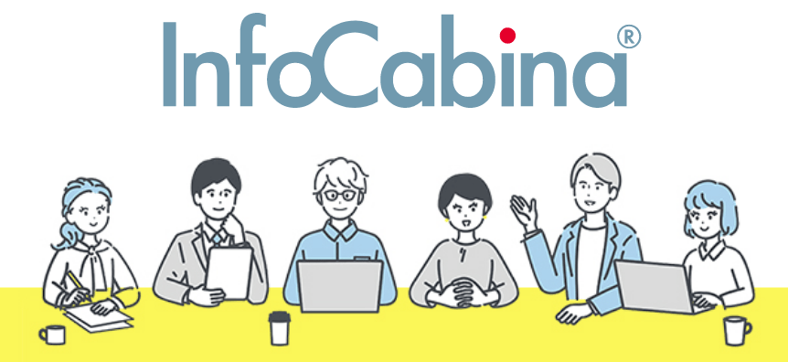 BI導入をトータルでサポートするInfoCabina