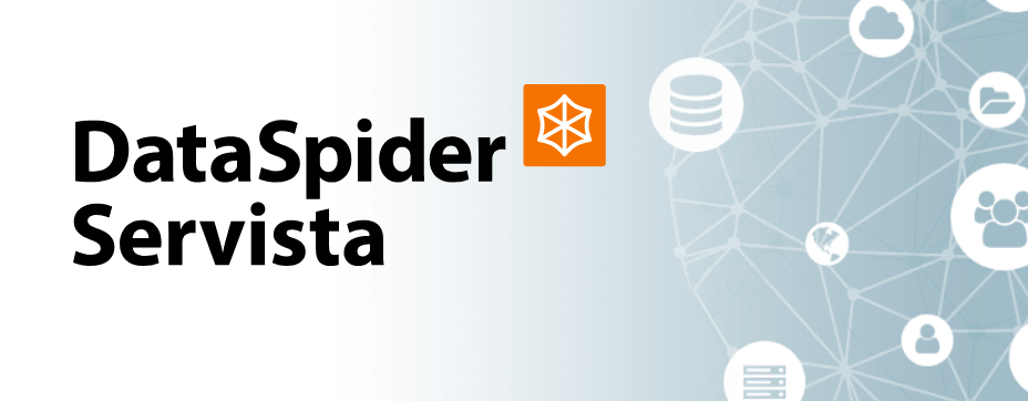 データ連携ツールDataSpider Servista
