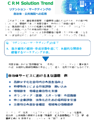 活用例 自治体・公共機関のWebサイトはどうあるべきか