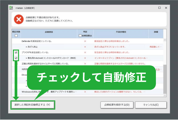 ポリシー違反の修正