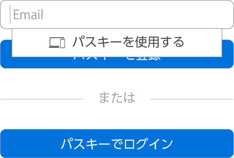 オートフィルログイン