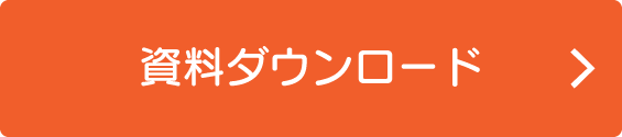 資料DL