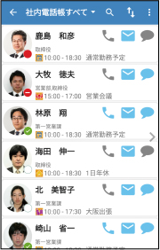 ProgOffice Enterprise Skype for Business連携機能のご説明