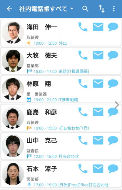 ProgOffice Enterpriseの社内電話帳一覧画面。氏名・部署・在席予定などがMicrosoft Entra IDの情報と同期して表示されている