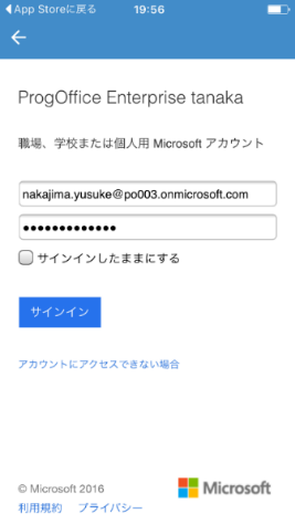 Microsoft 365のサインイン画面。ProgOffice EnterpriseへMicrosoft 365アカウントでログインしている様子