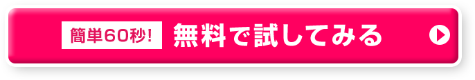 お問い合わせはこちら