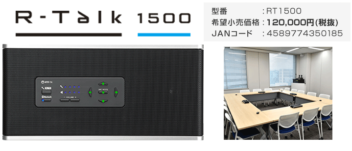 R-talk 1500